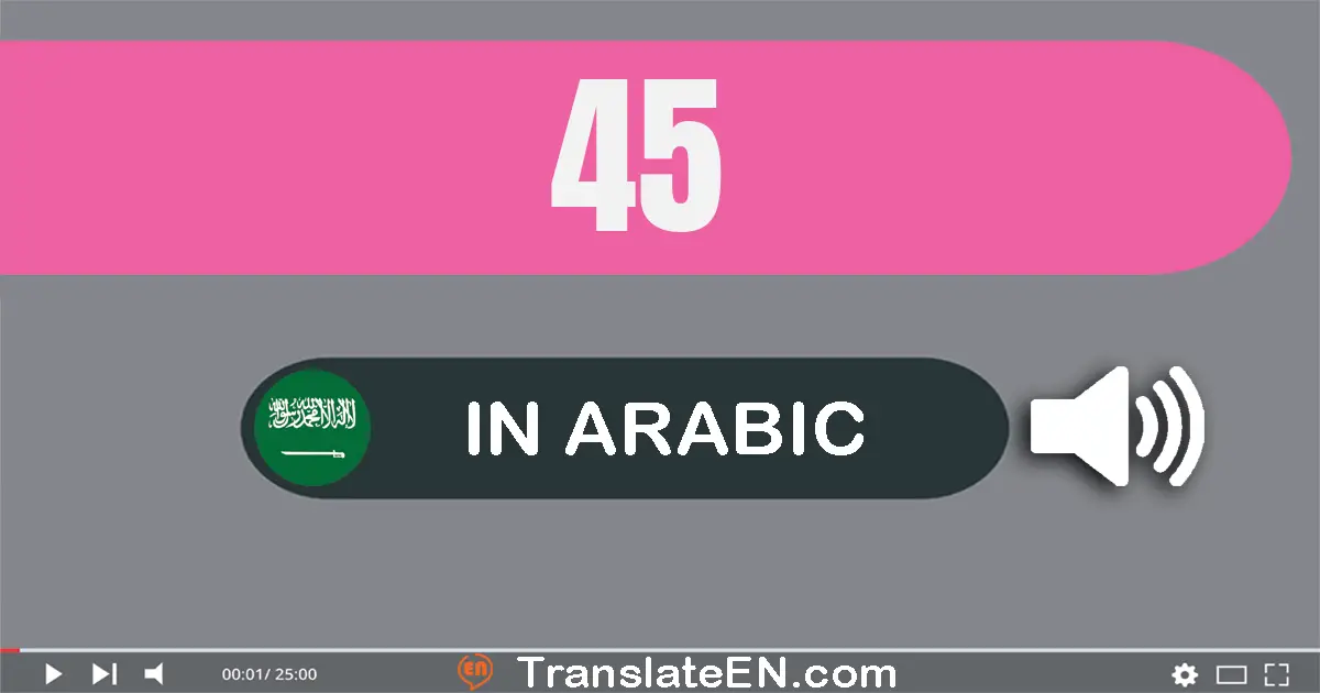 Write 45 in Arabic Words: خمسة و أربعون