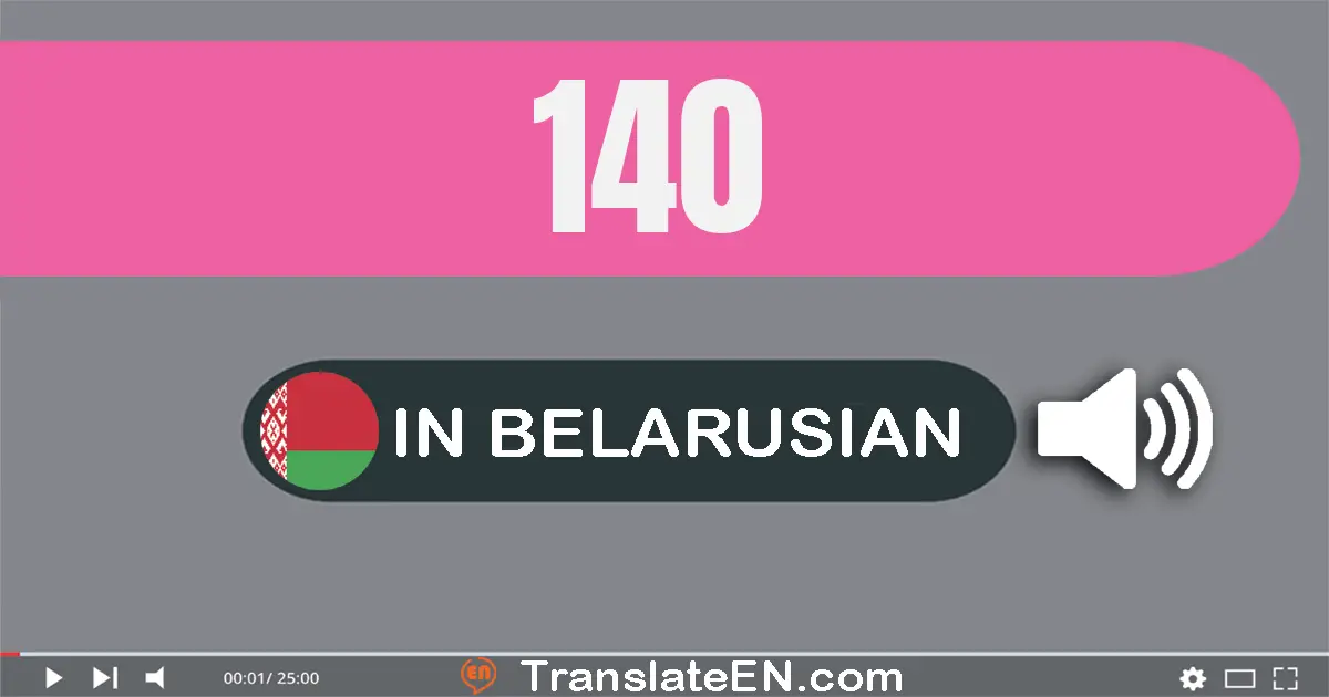 Write 140 in Belarusian Words: сто сорак