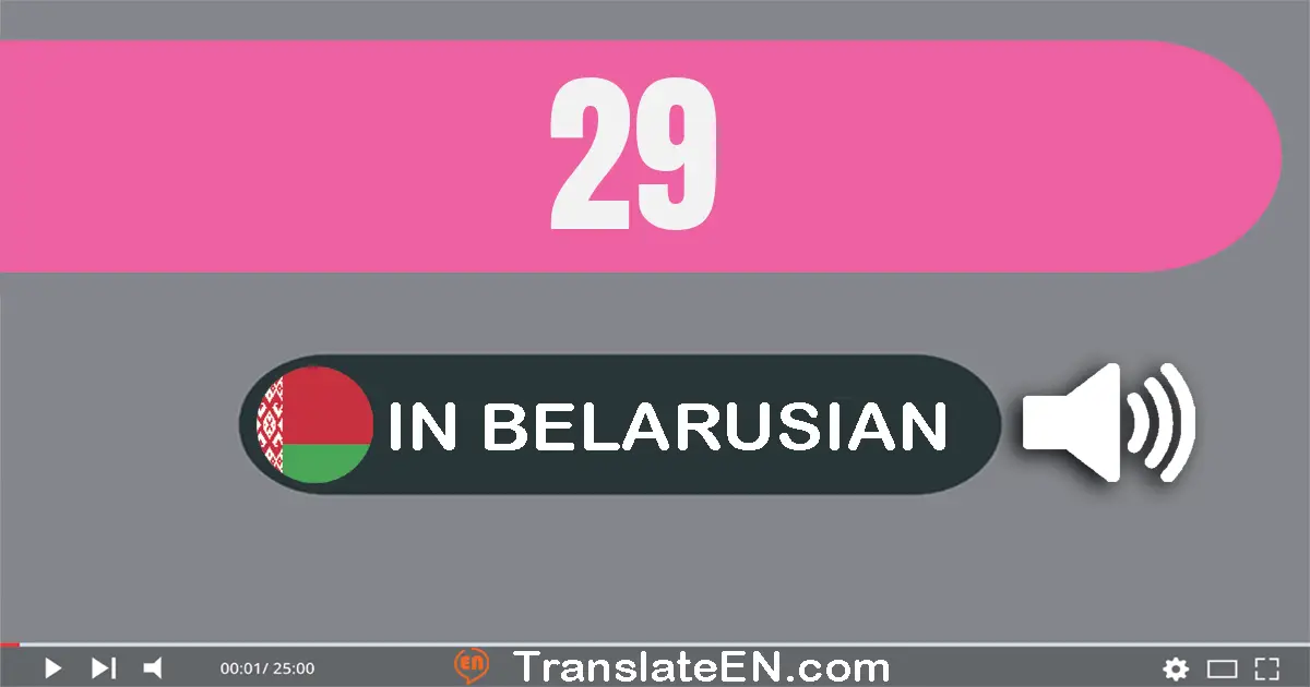 Write 29 in Belarusian Words: дваццаць дзевяць