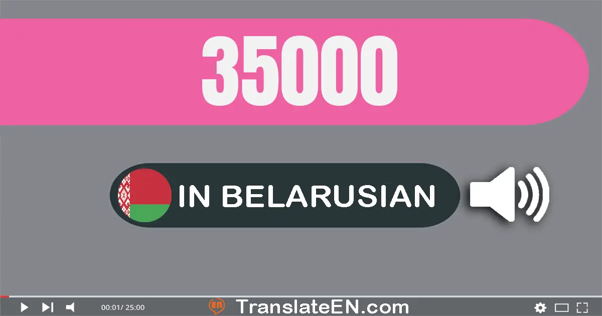 Write 35000 in Belarusian Words: трыццаць пяць тысяч