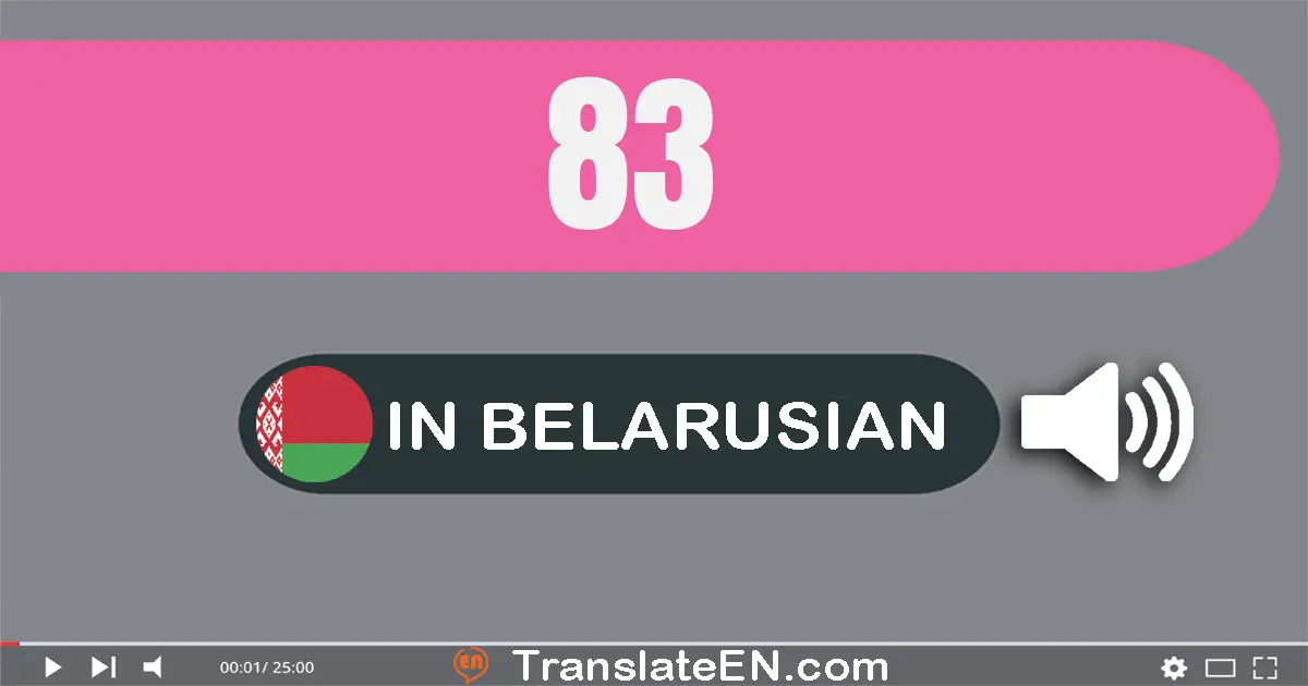 Write 83 in Belarusian Words: восемдзесят тры