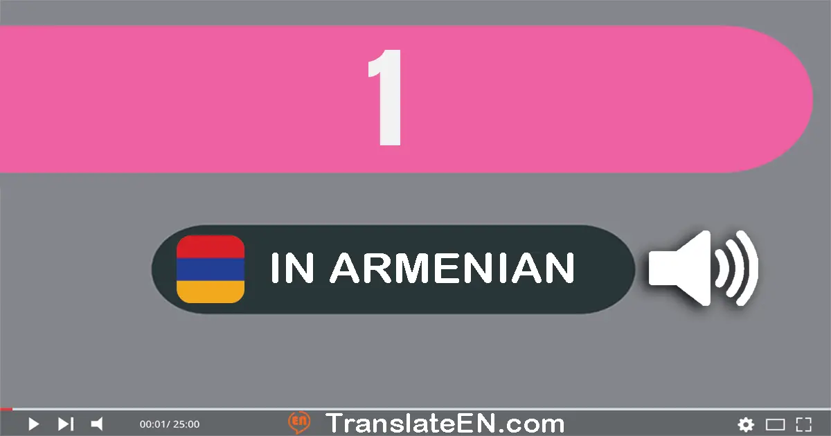 Write 1 in Armenian Words: մեկ