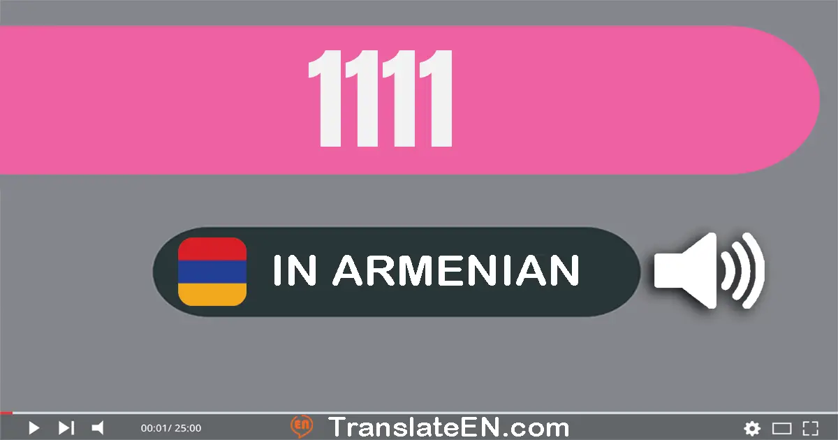 Write 1111 in Armenian Words: մեկ հազար մեկ­հարյուր տասն­մեկ