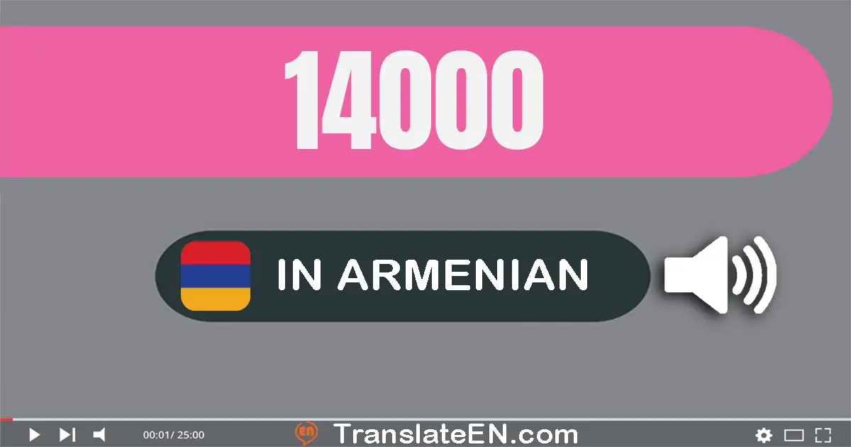 Write 14000 in Armenian Words: տասն­չորս հազար
