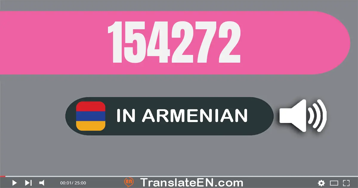 Write 154272 in Armenian Words: մեկ­հարյուր հիսուն­չորս հազար երկու­հարյուր յոթանասուն­երկու