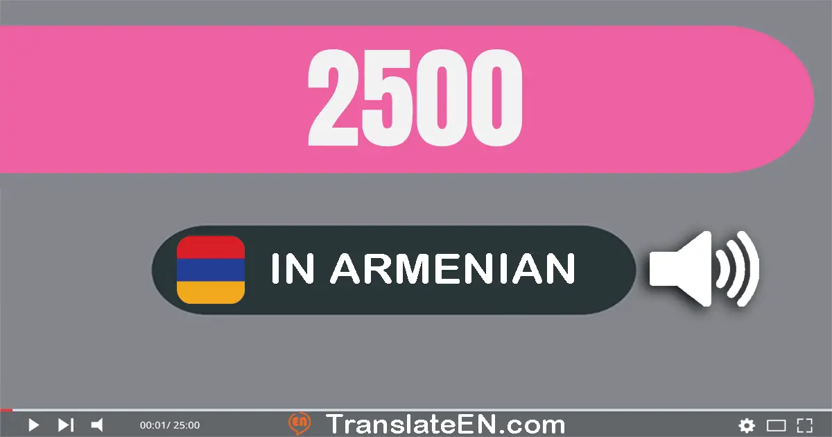 Write 2500 in Armenian Words: երկու հազար հինգ­հարյուր