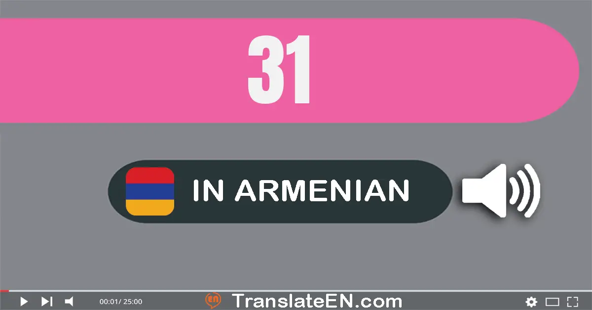 Write 31 in Armenian Words: երեսուն­մեկ
