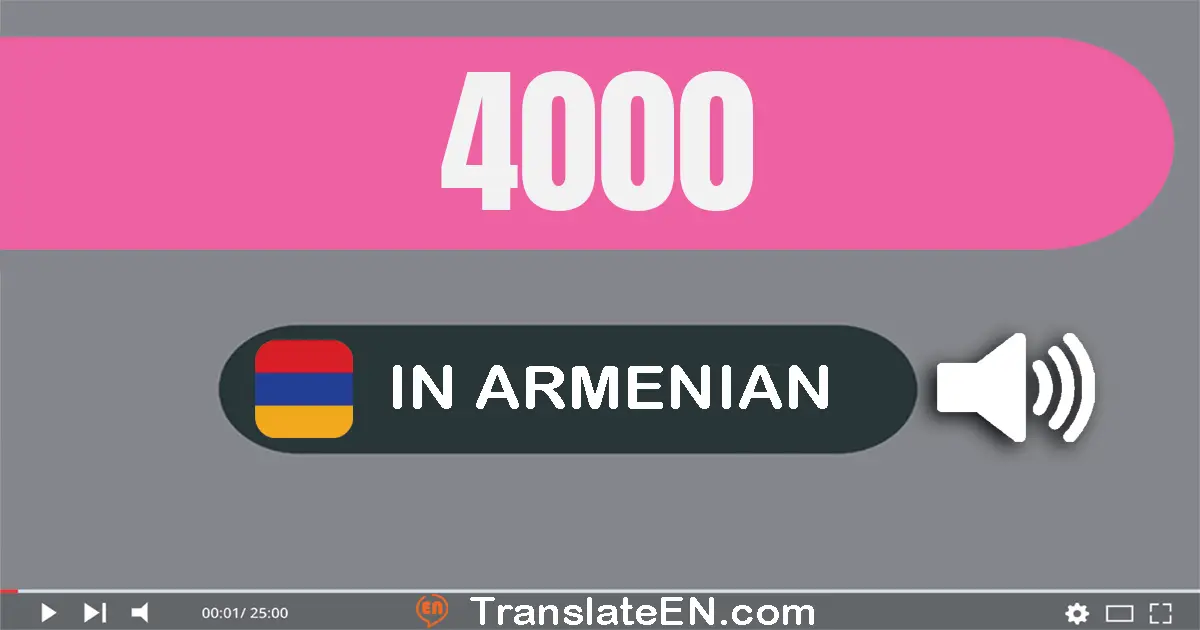 Write 4000 in Armenian Words: չորս հազար