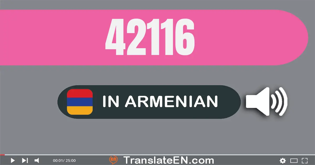 Write 42116 in Armenian Words: քառասուն­երկու հազար մեկ­հարյուր տասն­վեց