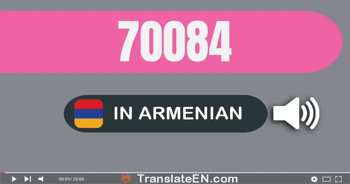 Write 70084 in Armenian Words: յոթանասուն հազար ութսուն­չորս