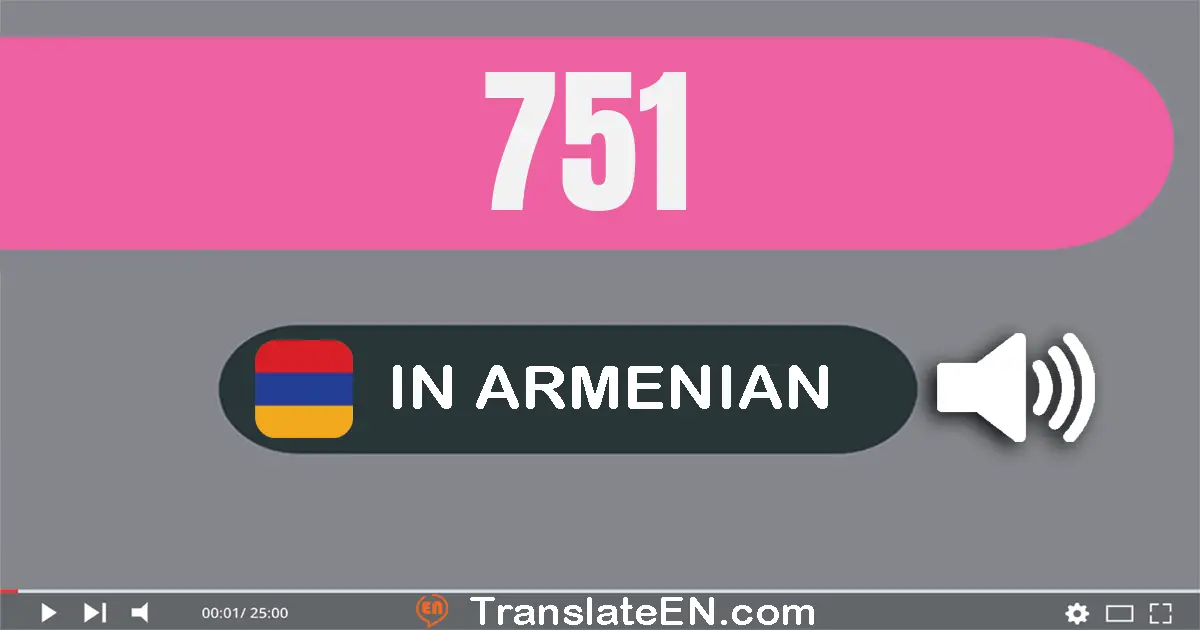 Write 751 in Armenian Words: յոթ­հարյուր հիսուն­մեկ