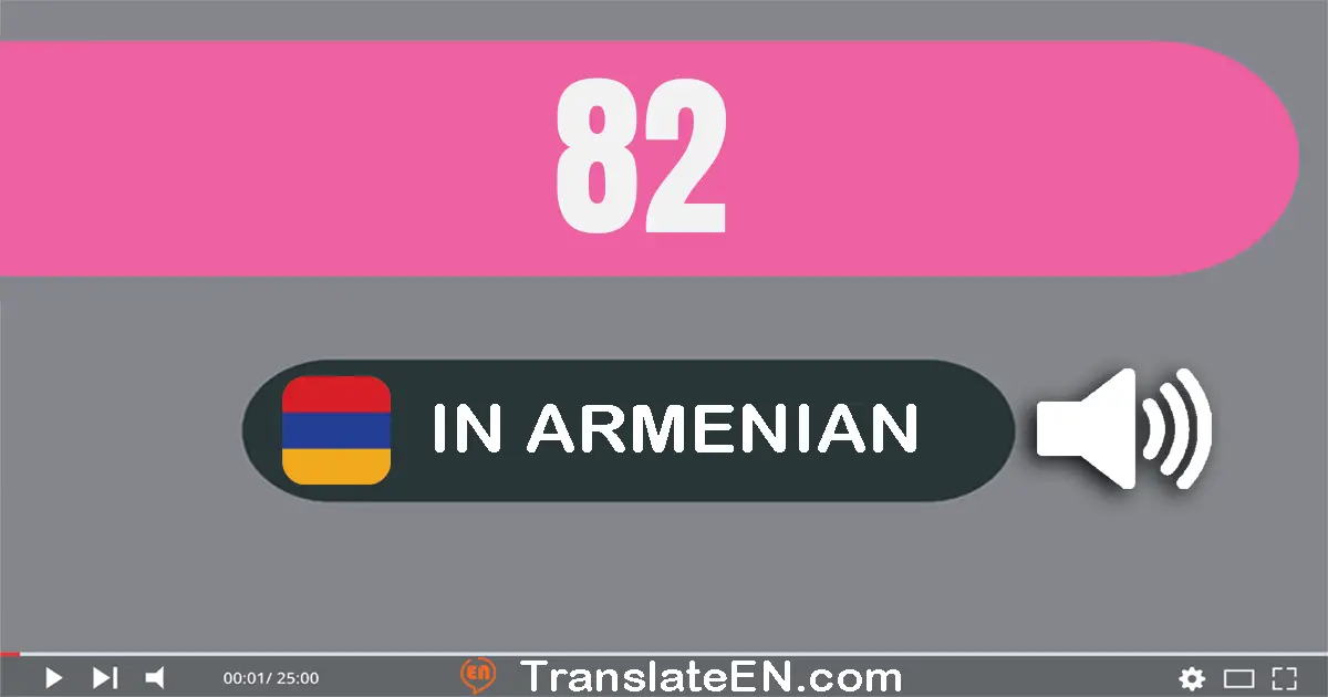 Write 82 in Armenian Words: ութսուն­երկու