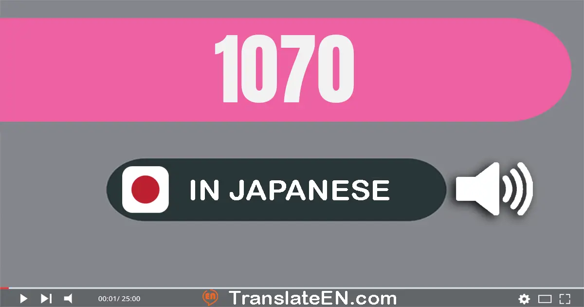 Write 1070 in Japanese Words: 千七十