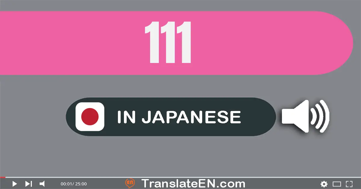 Write 111 in Japanese Words: 百十一