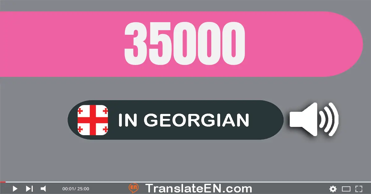 Write 35000 in Georgian Words: ოცდა­თხუთმეტი ათასი