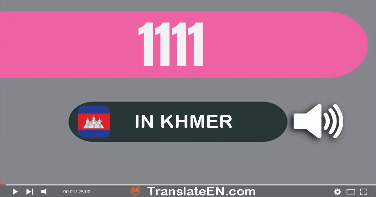 Write 1111 in Khmer Words: មួយ​ពាន់​មួយ​រយ​ដប់​មួយ