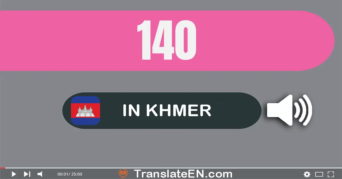 Write 140 in Khmer Words: មួយ​រយ​សែសិប
