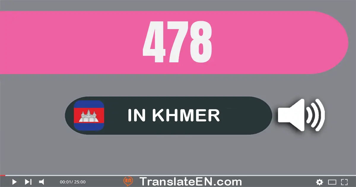 Write 478 in Khmer Words: បួន​រយ​ចិតសិប​ប្រាំបី