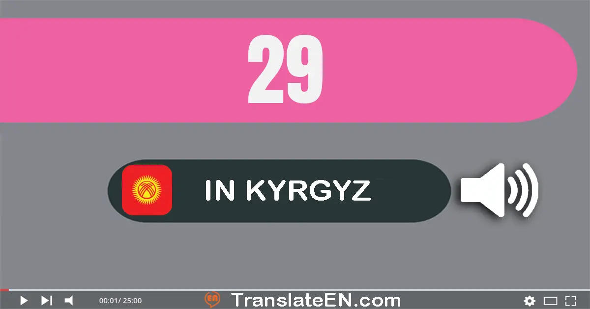 Write 29 in Kyrgyz Words: жыйырма тогуз