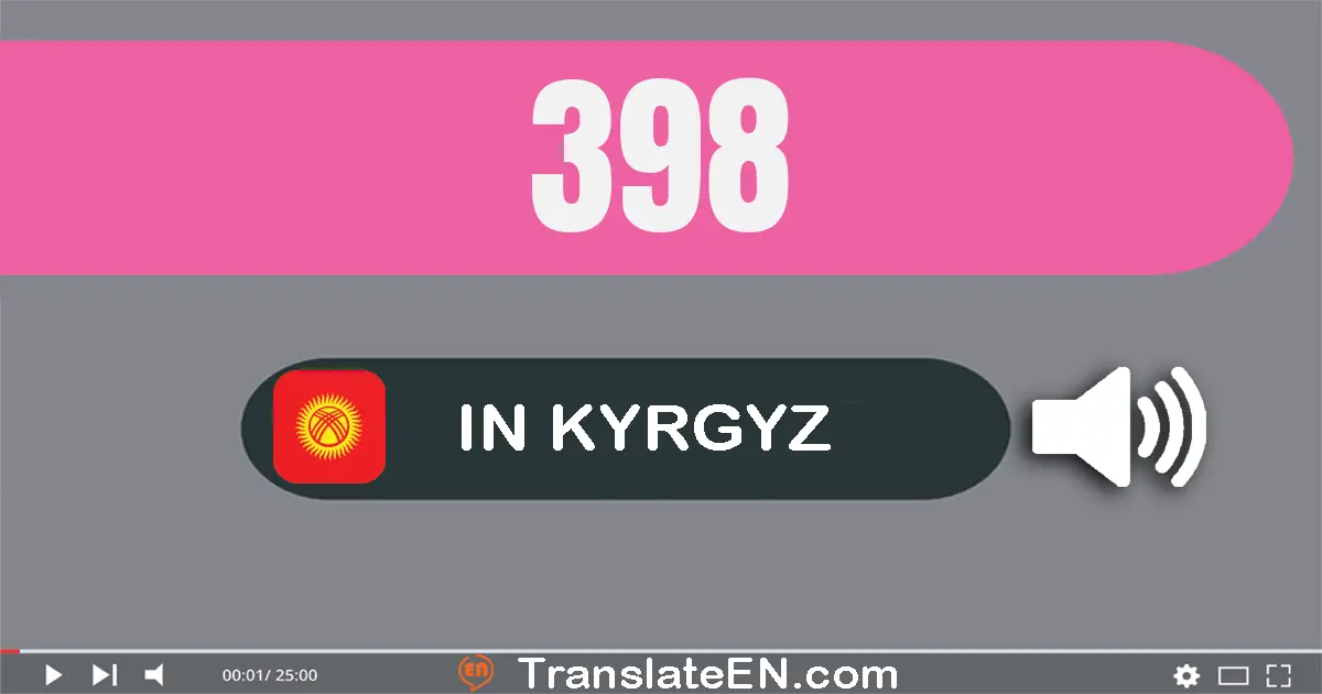 Write 398 in Kyrgyz Words: үч жүз токсон сегиз