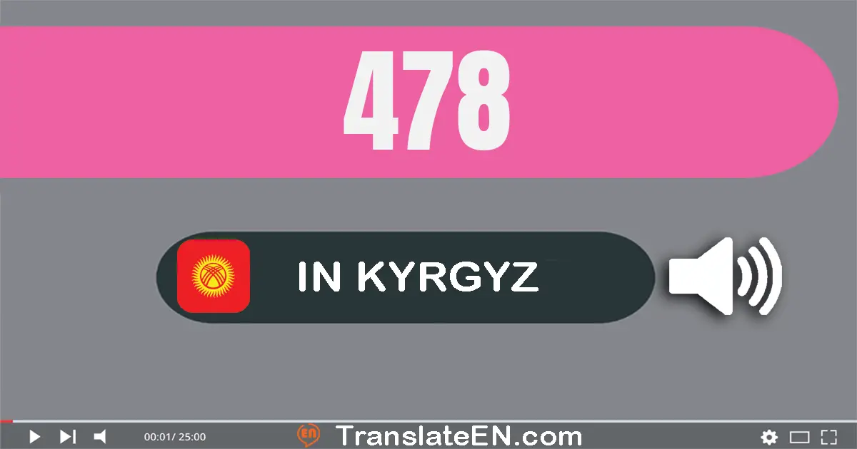 Write 478 in Kyrgyz Words: төрт жүз жетимиш сегиз