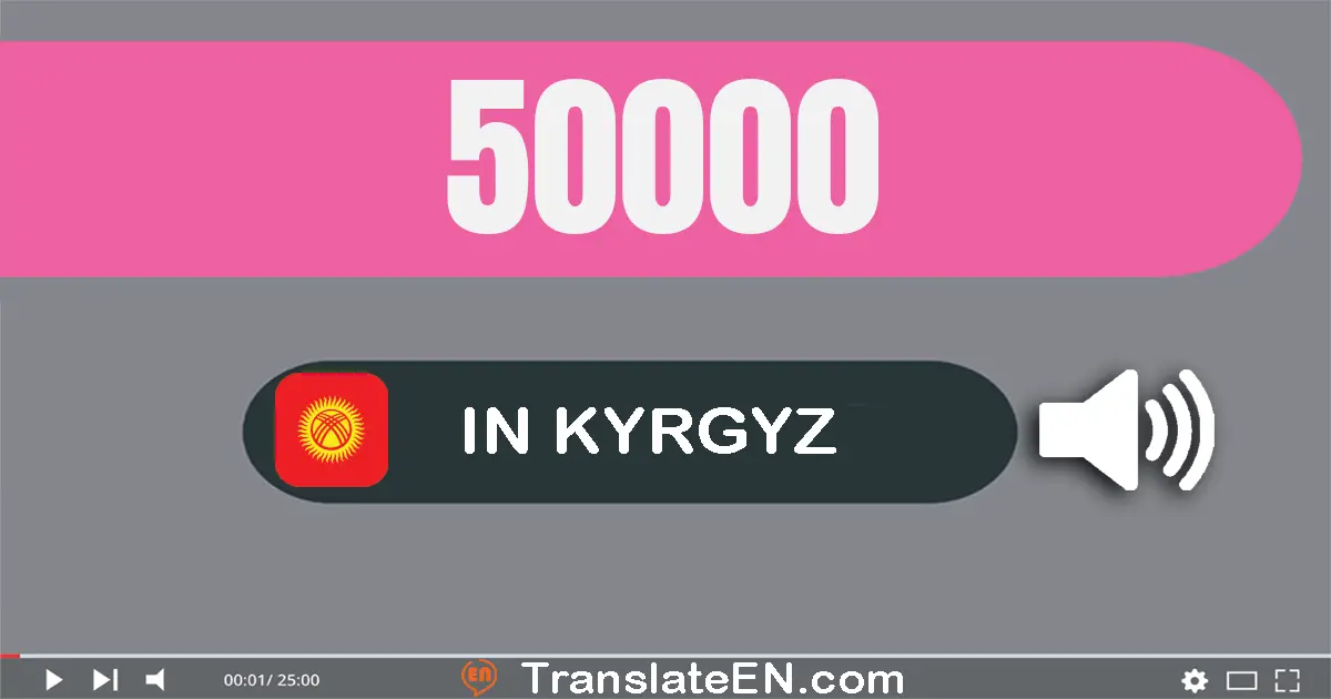 Write 50000 in Kyrgyz Words: элүү миң