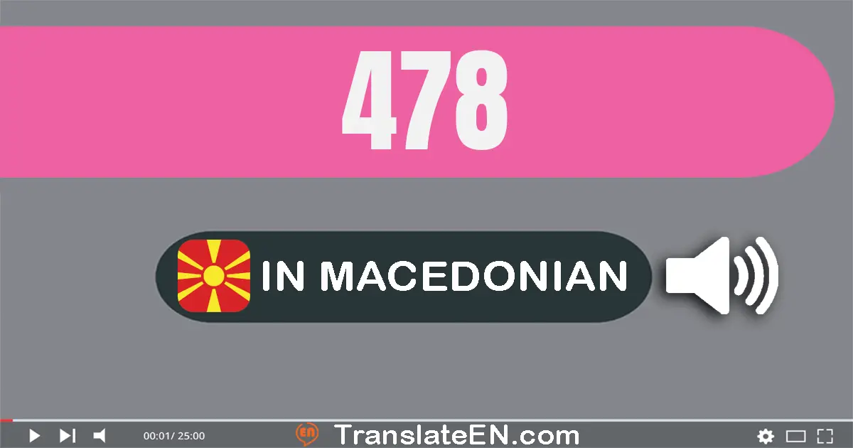 Write 478 in Macedonian Words: четиристо седумдесет и осум