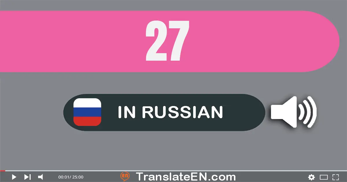 Write 27 in Russian Words: двадцать семь