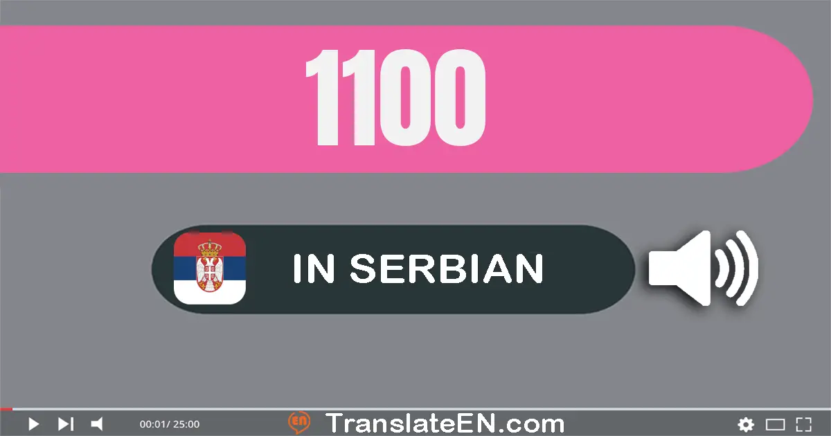 Write 1100 in Serbian Words: једна хиљаду сто