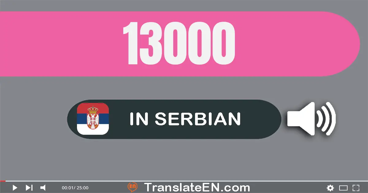 Write 13000 in Serbian Words: тринаест хиљада