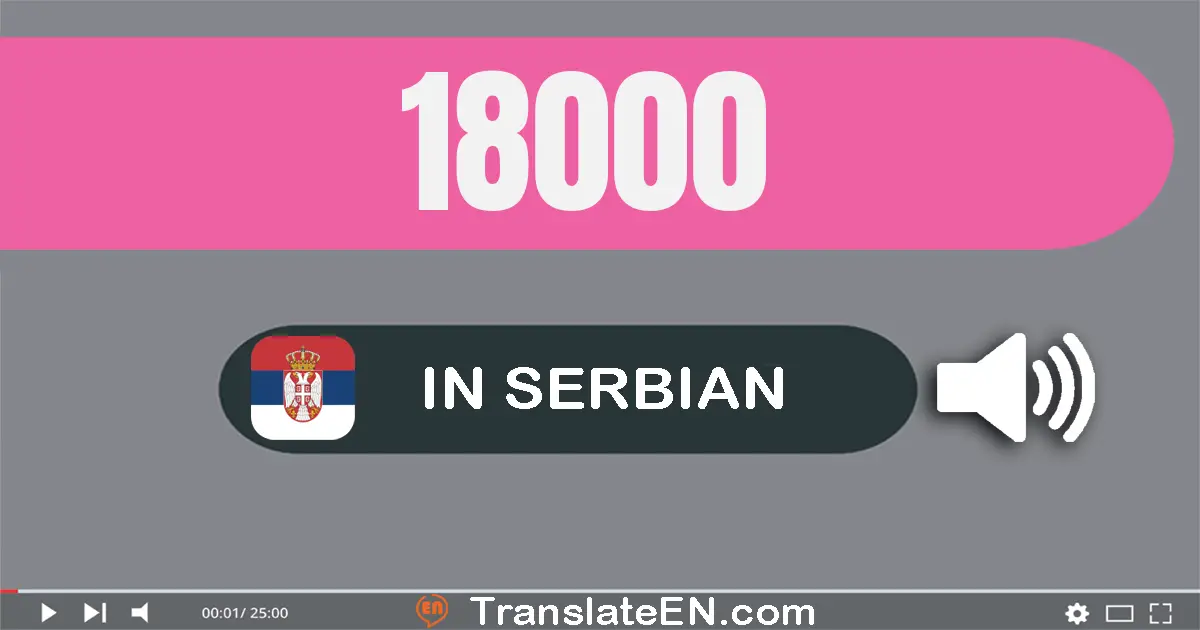 Write 18000 in Serbian Words: осамнаест хиљада