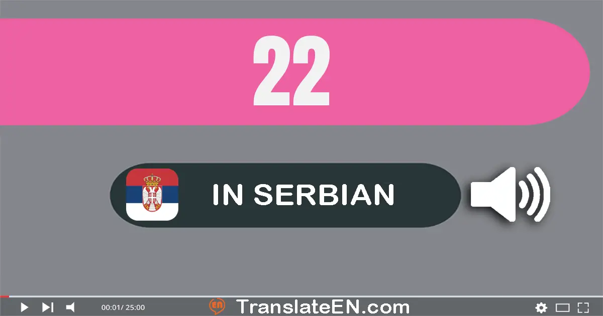 Write 22 in Serbian Words: двадесет и два