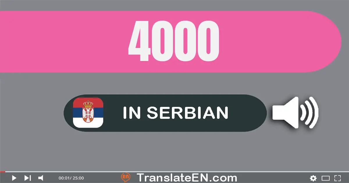 Write 4000 in Serbian Words: четири хиљада