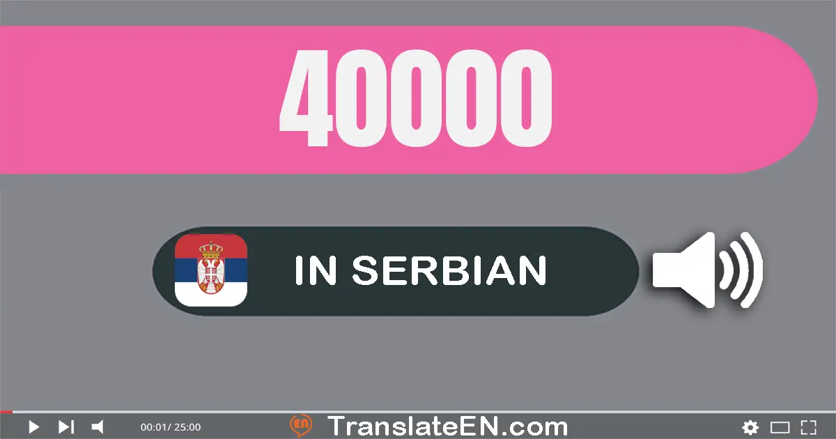Write 40000 in Serbian Words: четрдесет хиљада
