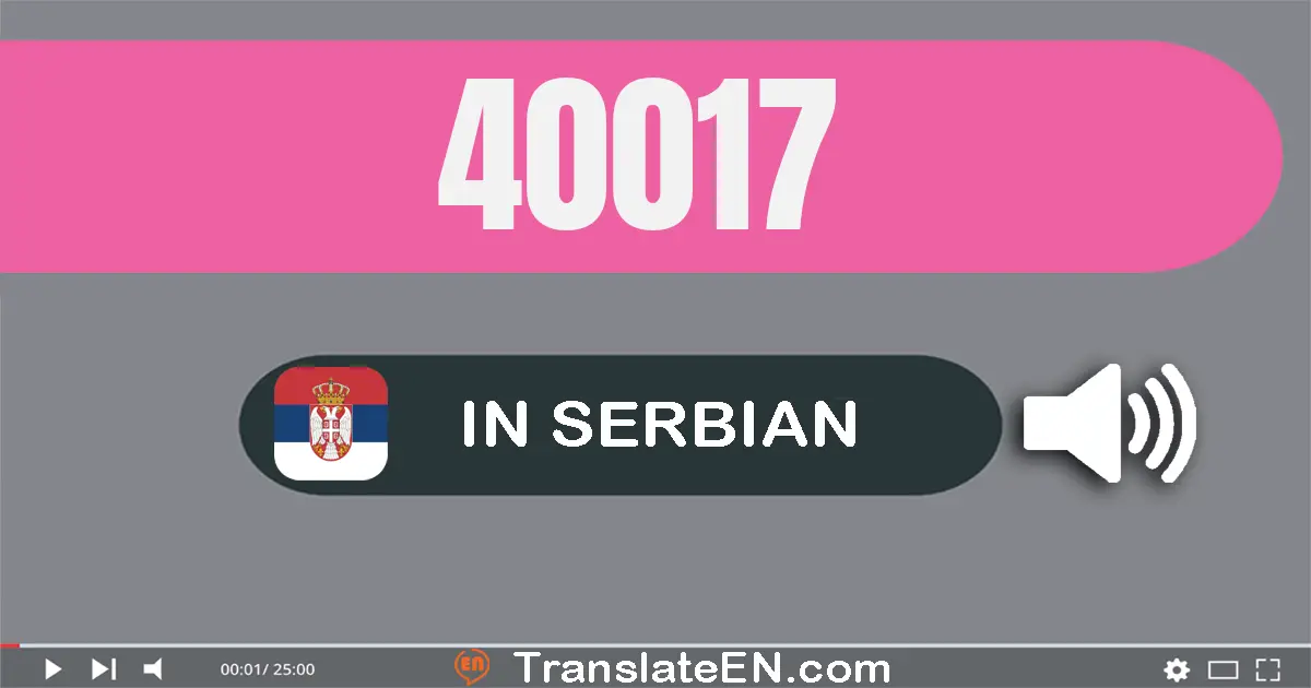 Write 40017 in Serbian Words: четрдесет хиљада седамнаест