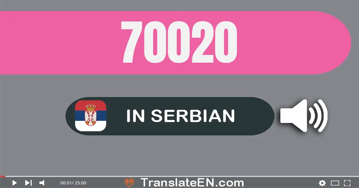 Write 70020 in Serbian Words: седамдесет хиљада двадесет