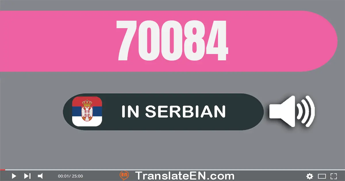 Write 70084 in Serbian Words: седамдесет хиљада осамдесет и четири