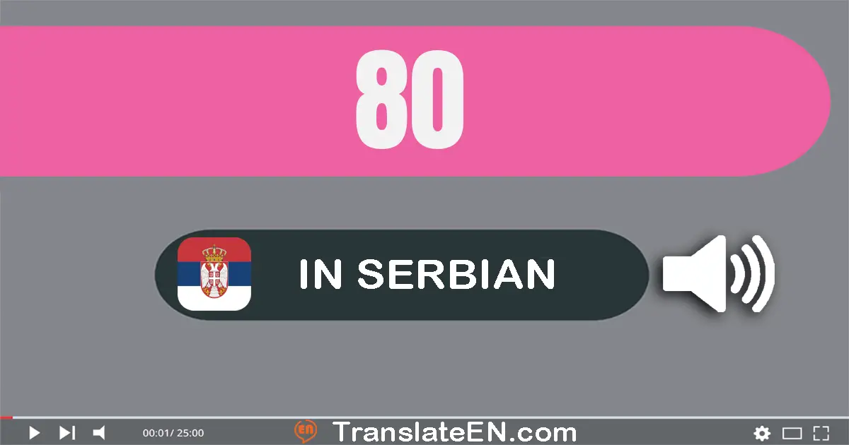 Write 80 in Serbian Words: осамдесет