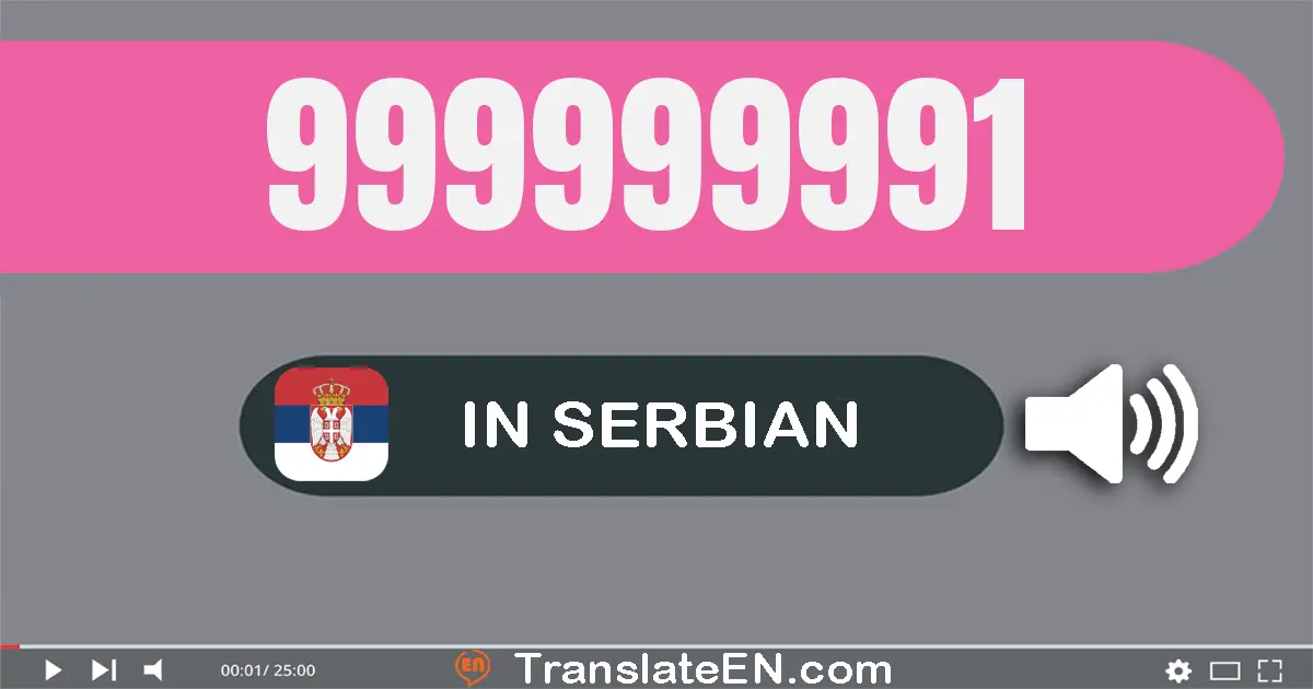 Write 999999991 in Serbian Words: деветсто деведесет и девет милион деветсто деведесет и девет хиљада деветсто деведесет и...