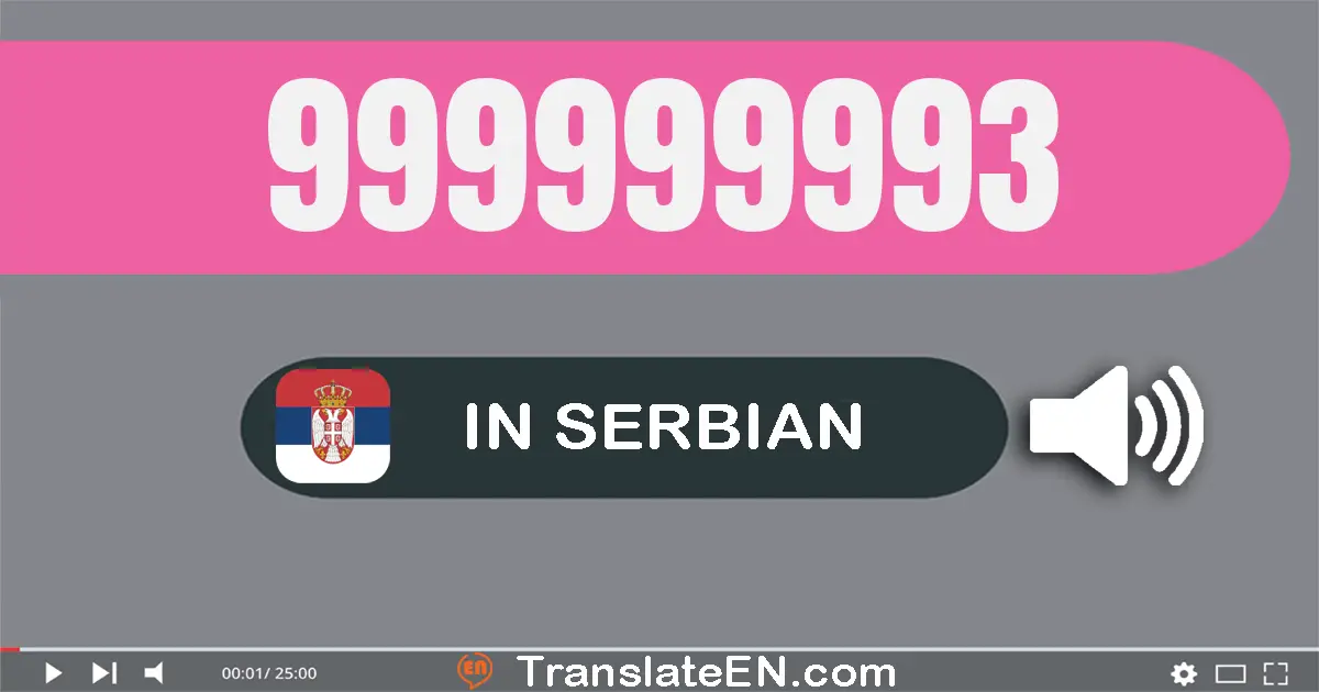 Write 999999993 in Serbian Words: деветсто деведесет и девет милион деветсто деведесет и девет хиљада деветсто деведесет и...