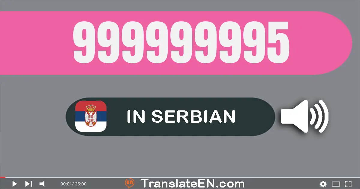 Write 999999995 in Serbian Words: деветсто деведесет и девет милион деветсто деведесет и девет хиљада деветсто деведесет и...