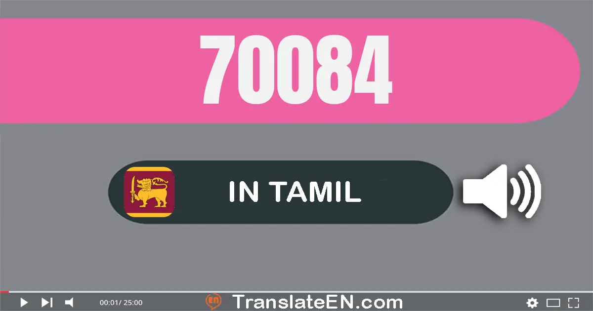 Write 70084 in Tamil Words: எழுபது ஆயிரம் எண்பது நான்கு