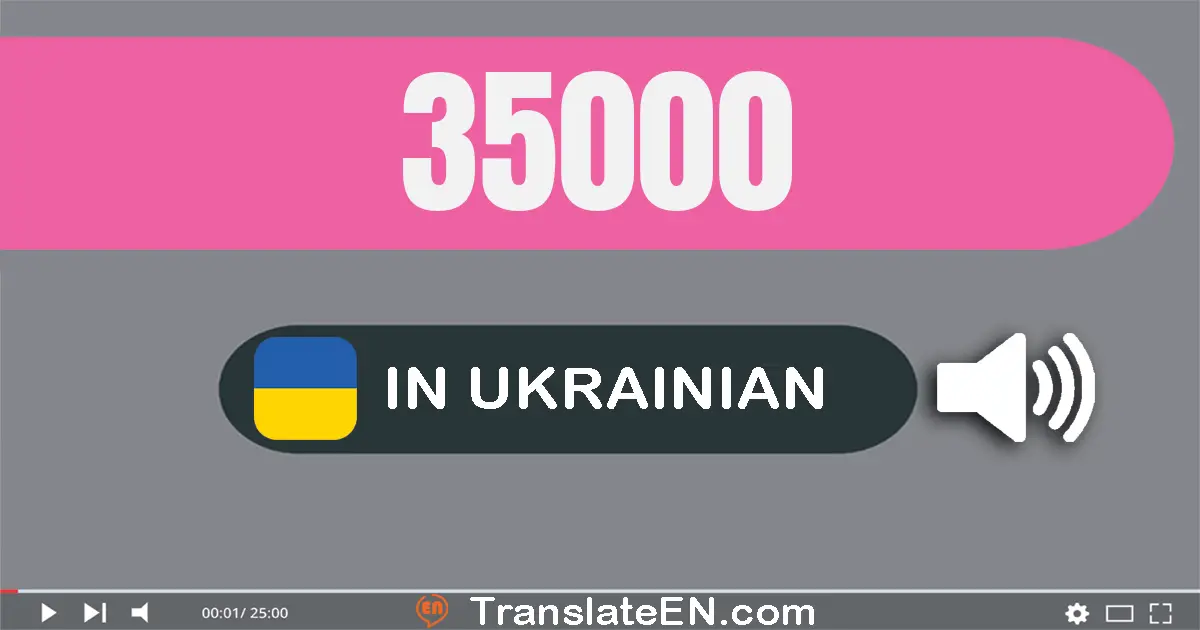 Write 35000 in Ukrainian Words: тридцять пʼять тисяч